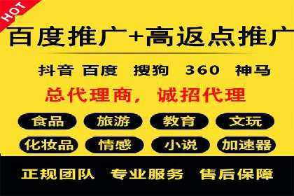 百度竞价排名实战：打造爆款关键词的案例
