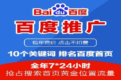 竞价推广如何助力中小企业快速发展